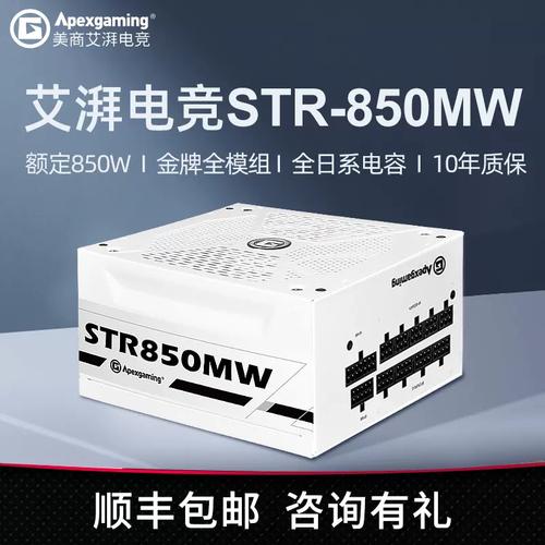 PC装机电源购买场景