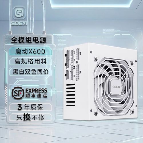 电源风扇散热系统