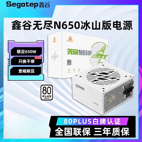 电脑电源风扇散热系统