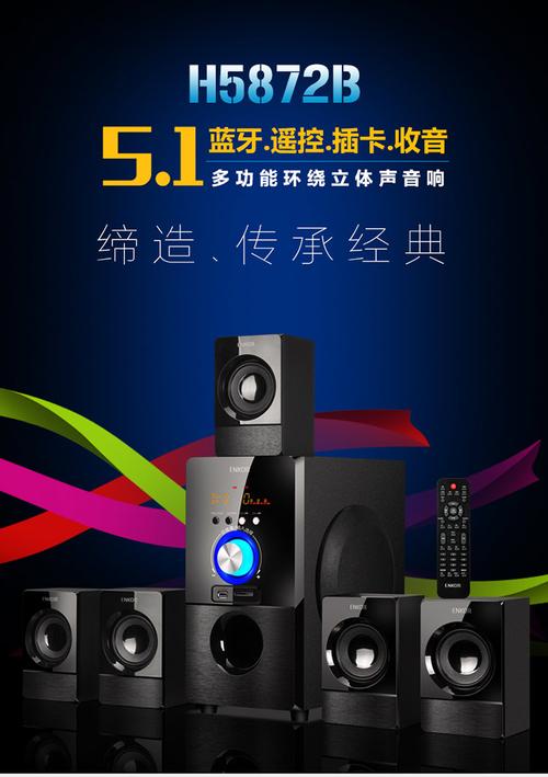 5.1声道音箱单元配置细节