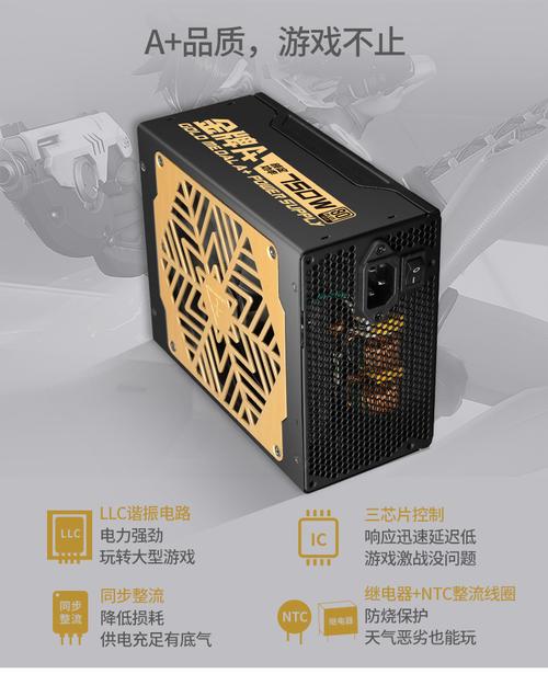 金河田金牌A+750W电源外观特写