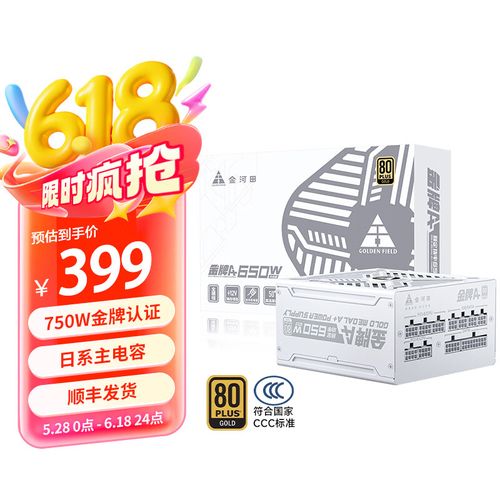 电脑电源在PC机箱中的应用建议