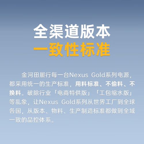 金河田电源风扇散热设计