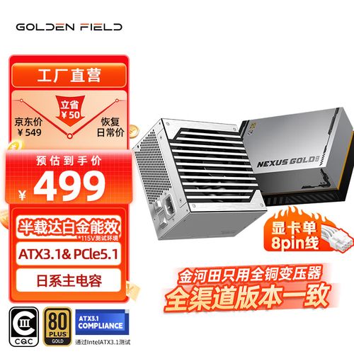 金河田电源购买安装场景