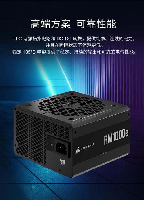 高端电脑硬件电源配置建议