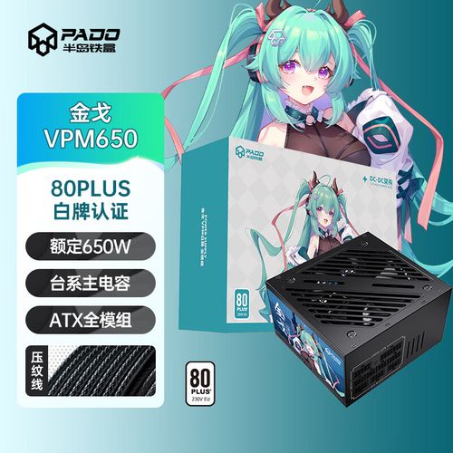 电源单元接口与规格细节展示