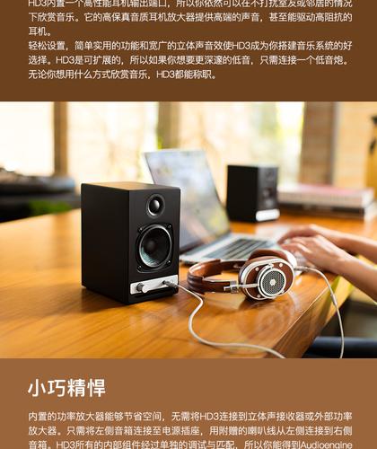 推荐桌面音箱摆放场景