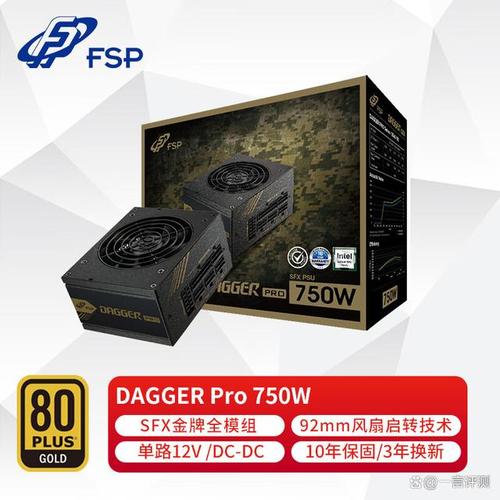 全汉DAGGER PRO 750W接口与规格细节