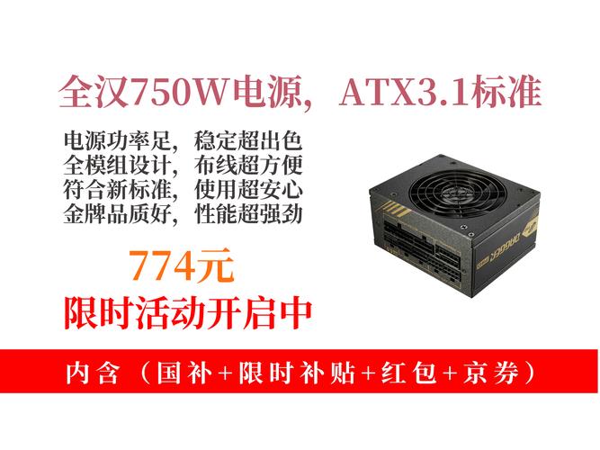 机箱内部电源散热环境