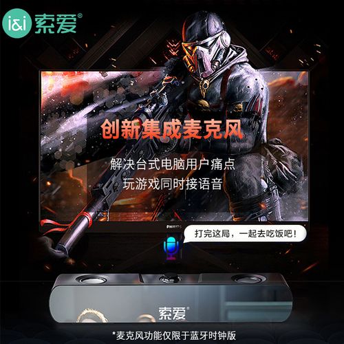 桌面音箱技术参数展示