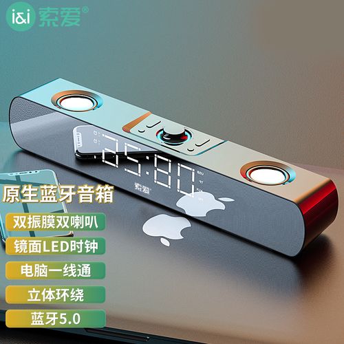 索爱SH16(蓝牙版)桌面音箱评测:107元小钢炮,蓝牙HIFI入门首选