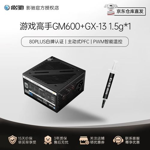 游戏主机电源推荐场景