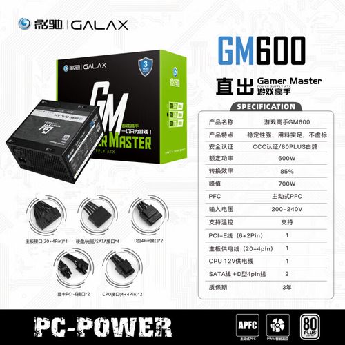 电源风扇散热设计