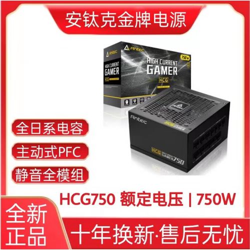 Antec HCG-750 电源散热风扇与温控设计