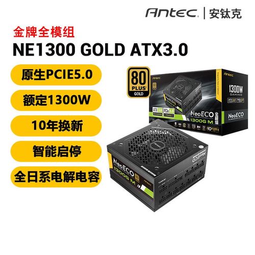 高端 PC 电源运行状态