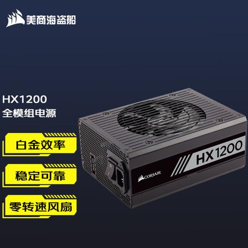 电源风扇与散热结构细节