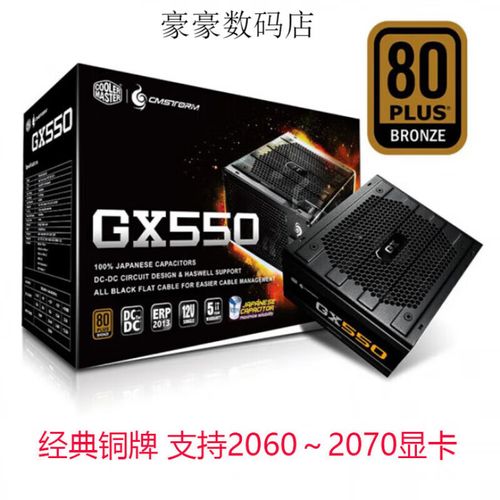 PC电源内部散热组件