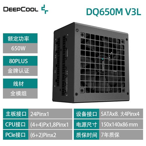 DeepCool power supply modular cables