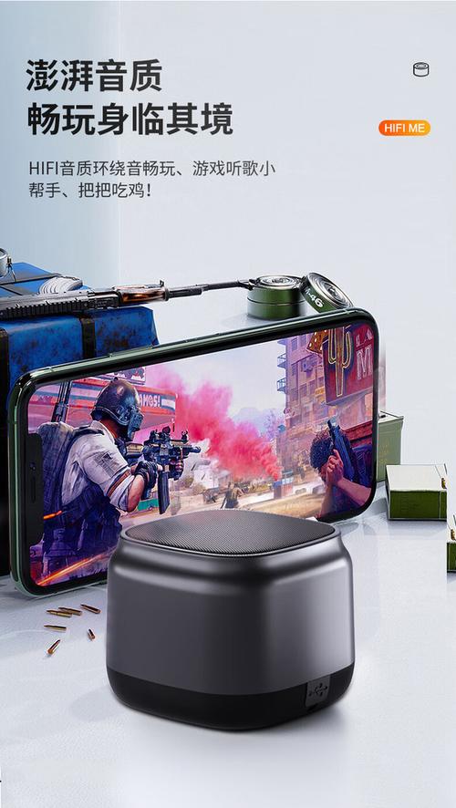便携蓝牙音箱播放音乐