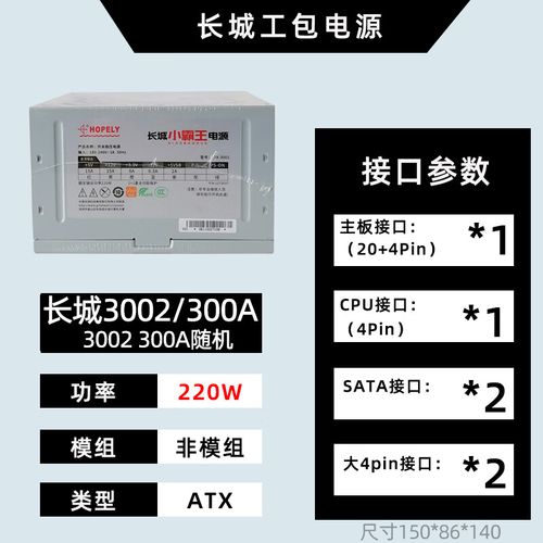 ATX电源风扇与接口细节