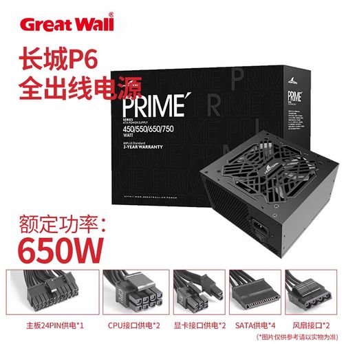 PC电源性能测试场景