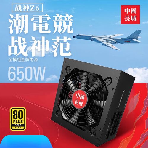 PC电源硬件安装外观