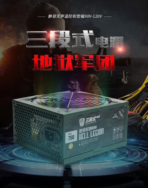 三段式地狱军团750深度评测：650W铜牌非模组电源 性价比之选还是入门级备胎？