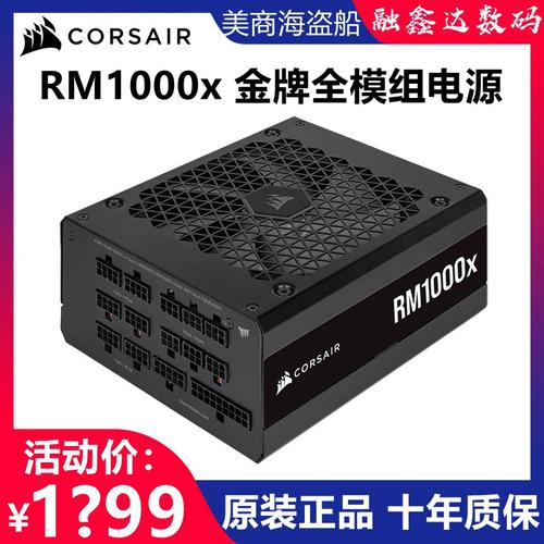 Corsair power supply in gaming PC build