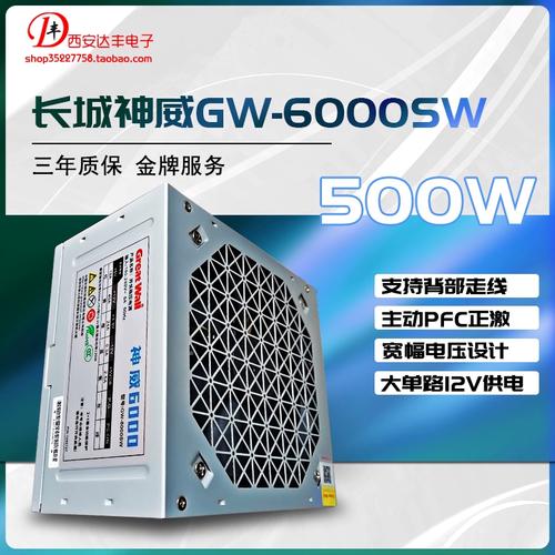 PC电源单元硬件细节