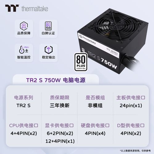 电源风扇散热与功耗控制