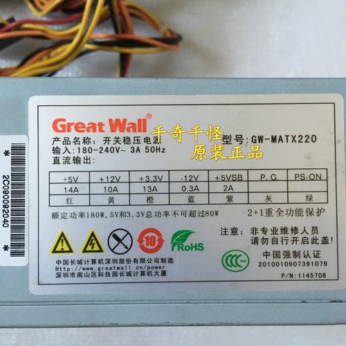 Mini ITX电脑组装电源