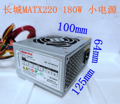 长城MATX220深度评测:180W小机箱电源的紧凑稳定之选