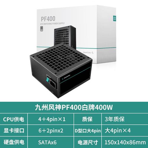 PC电源散热设计细节