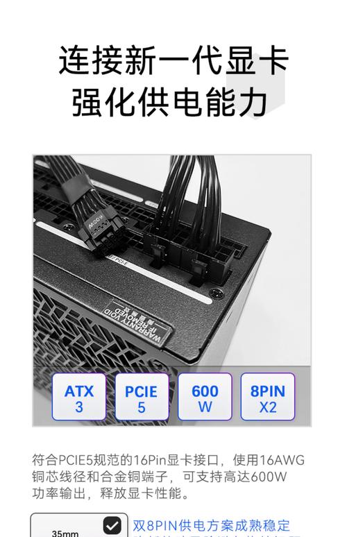 Gaming PC power supply efficiency