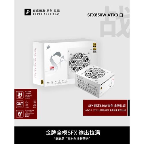 完整PC电源布线建议