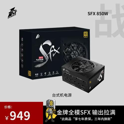 SFX电源安装在小型机箱中