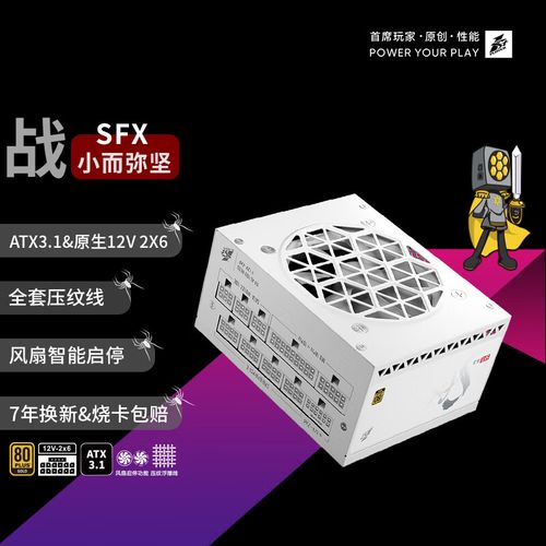 首席玩家SFX850W风扇散热特写