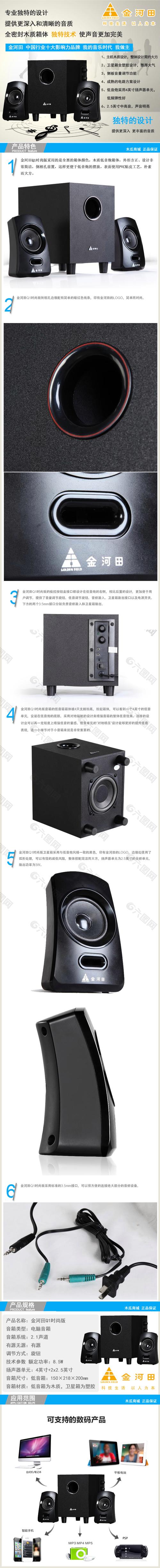 桌面音响系统摆放效果