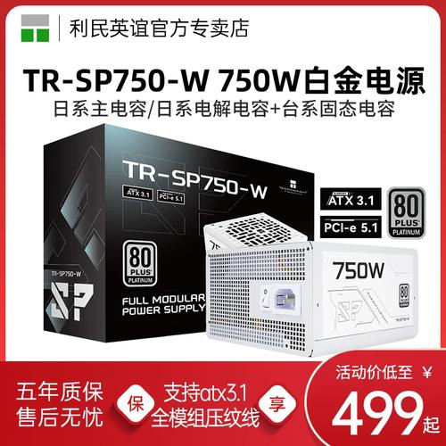 DIY电脑组装电源选择场景