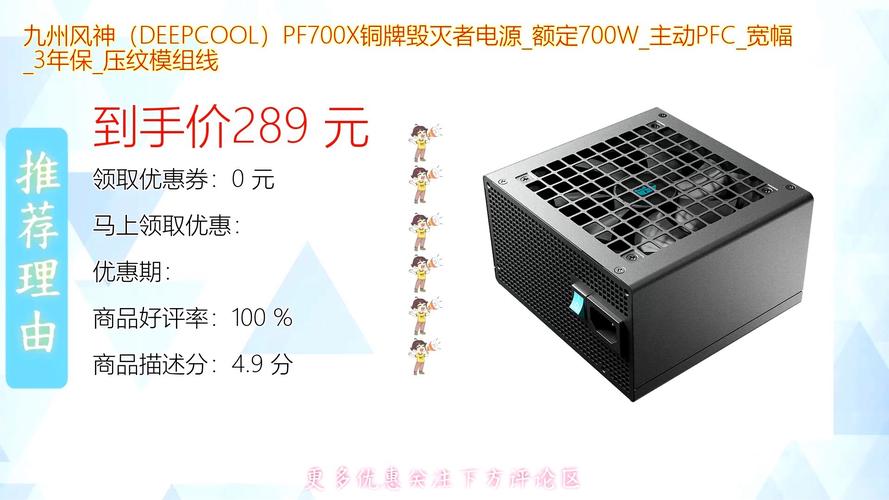 九州风神 PF700X WH 700W 白色电源深度评测：预算级白装利器