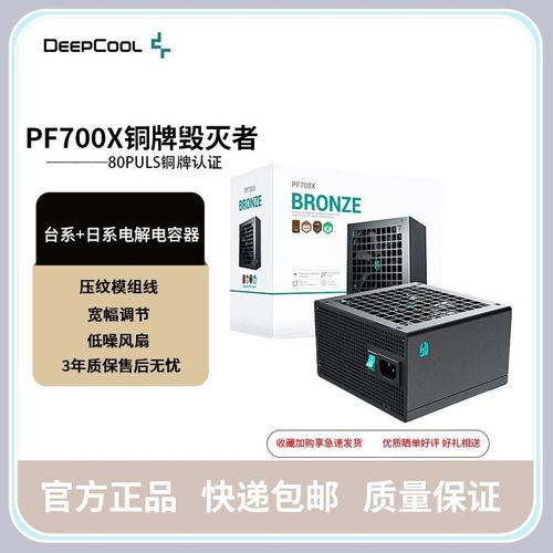 白色 PSU 在主机中的安装效果
