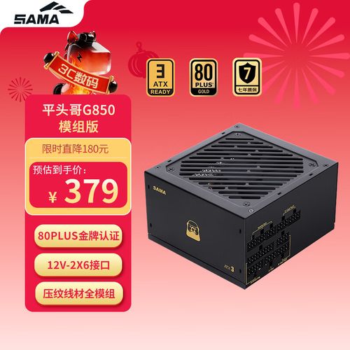 先马平头哥G850金牌全模组电源评测：850W高性价比供电利器