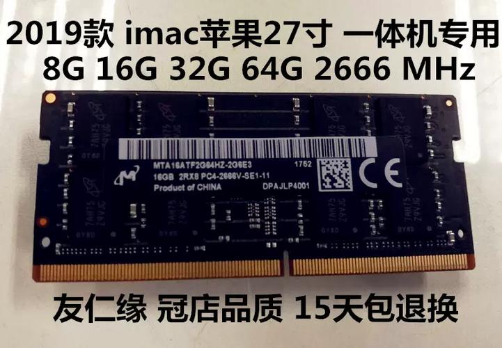 内存购买与升级场景