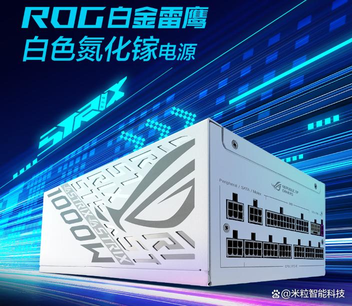 高端游戏主机电源安装