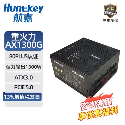 航嘉重火力AX1100G白色深度评测：1100W金牌全模组电源，ATX 3.1旗舰供电首选