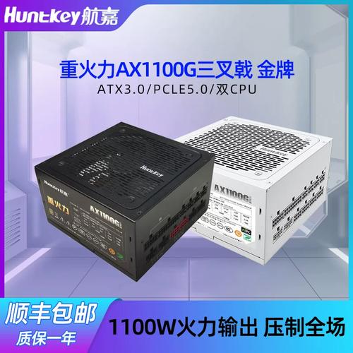 PC电源效率表现