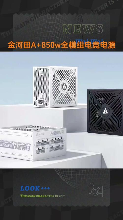 金河田白金A+1250W 雪装深度评测：ATX 3.0白金认证全模组电源新选择