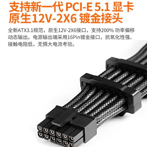 电脑电源内部规格与连接器