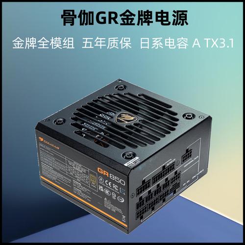 电脑电源内部散热设计