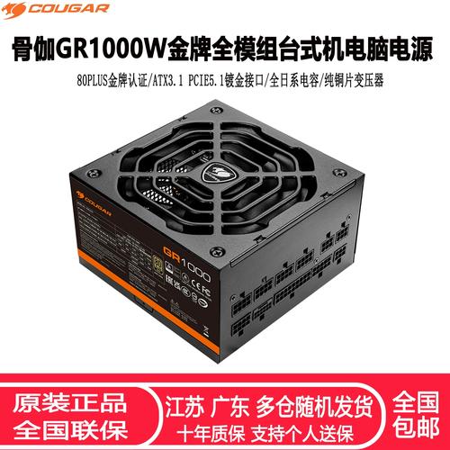 硬件平台电源负载表现